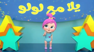 ضبط تردد نايل سات.. استقبل قناة وناسة للأطفال بأحدث إشارة لمتابعة الأغاني والبرامج